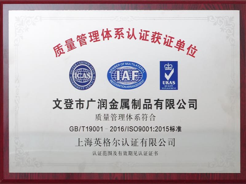 質量管理體系認證獲證單位